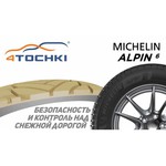 Автомобильная шина MICHELIN Alpin 6 205/45 R17 88H
