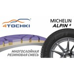 Автомобильная шина MICHELIN Alpin 6 215/40 R17 87V