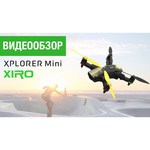 Квадрокоптер Xiro XPLORER mini