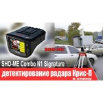 Видеорегистратор с радар-детектором SHO-ME Combo №1 Signature