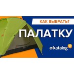 Палатка Alexika Karok 2