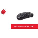 Легковой автомобиль Rastar McLaren P1 (75200) 1:24 18 см