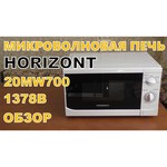 Микроволновая печь Horizont 20MW700-1378AAB