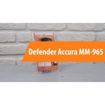 Мышь defender Accura MM-965 Blue USB