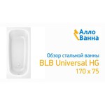 BLB Universal HG B50H