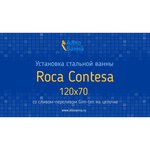 Roca Contesa 160x70