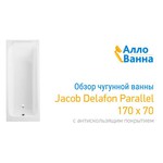 Jacob Delafon Parallel Е2949