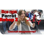 Квадрокоптер Parrot Bebop 2 Adventurer