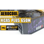 Блок питания AeroCool KCAS PLUS 500W