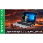 Ноутбук ASUS VivoBook 15 X542UF