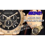 Наручные часы MICHAEL KORS MK8481