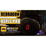 Компьютерная гарнитура Redragon Aspis Pro