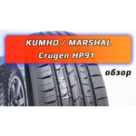 Автомобильная шина Marshal Crugen HP91 255/60 R18 112V