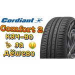 Автомобильная шина Cordiant Comfort 2 215/70 R16 104T