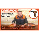 Дрель-шуруповерт Daewoo Power Products DAA 1220Li