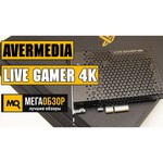 Устройство видеозахвата AVerMedia Technologies Live Gamer 4K GC573