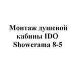 IDO Showerama 8-5 90x90