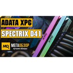 Оперативная память ADATA AX4U300038G16-DR41