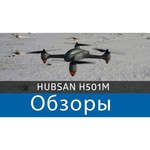 Квадрокоптер Hubsan X4 Air H501M