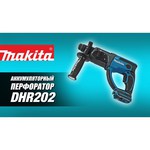 Перфоратор Makita DHR202RF