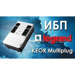 Интерактивный ИБП Legrand KEOR Multiplug 600VA (3 100 81)