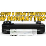 Принтер HP Designjet T120 610 мм (CQ891C)