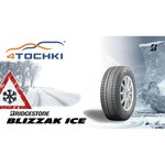 Автомобильная шина Bridgestone Blizzak Ice 225/55 R18 98S