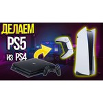 Игровая приставка Sony PlayStation 4 Pro 2 ТБ 500 Million Limited Edition