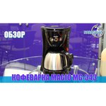 Капельная кофеварка Magio MG-343