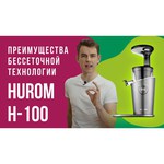 Соковыжималка Hurom H100 Series H-100-SBEA01/BBEA01/DBEA01/EBEA01