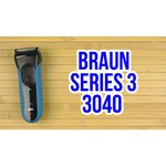 Электробритва Braun 3040s Series 3 ProSkin + гель Gillette + чехол