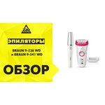 Эпилятор Braun 9-521 Silk-epil 9 + OralB PRO 500 обзоры
