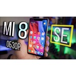 Смартфон Xiaomi Mi8 SE 6/128GB