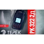 Рация ТЕРЕК РК-322