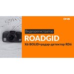 Видеорегистратор с радар-детектором Roadgid X6 Bolid + RD-6