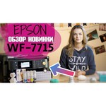 МФУ Epson WorkForce WF-7715DWF
