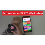 Часы Jet Kid Gear