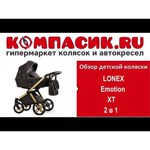 Универсальная коляска Lonex Emotion XT (3 в 1)