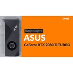 Видеокарта ASUS GeForce RTX 2080 Ti 1350MHz PCI-E 3.0 11264MB 14000MHz 352 bit HDMI HDCP Turbo
