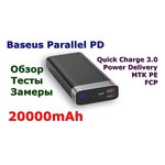 Аккумулятор Baseus Parallel Line Portable Version 10000 mAh PPALL-PX01