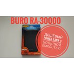 Аккумулятор Buro RA-30000