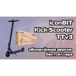 Электросамокат iconBIT Kick Scooter TT