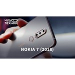 Смартфон Nokia 7.1 32GB
