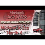 Автомобильная шина Hankook Tire Winter i*Pike RS2 W429 165/80 R13 83T