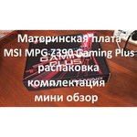 Материнская плата MSI MPG Z390 GAMING PLUS