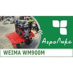 Мотоблок Weima WM900M-3