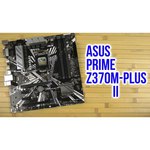 Материнская плата ASUS PRIME Z370M-PLUS II
