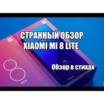 Смартфон Xiaomi Mi8 Lite 6/128GB
