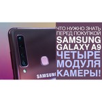 Смартфон Samsung Galaxy A9 (2018) 6/128GB