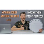 Пылесос Xiaomi Xiaowa Roborock E352-00 Robot Vacuum Cleaner Lite